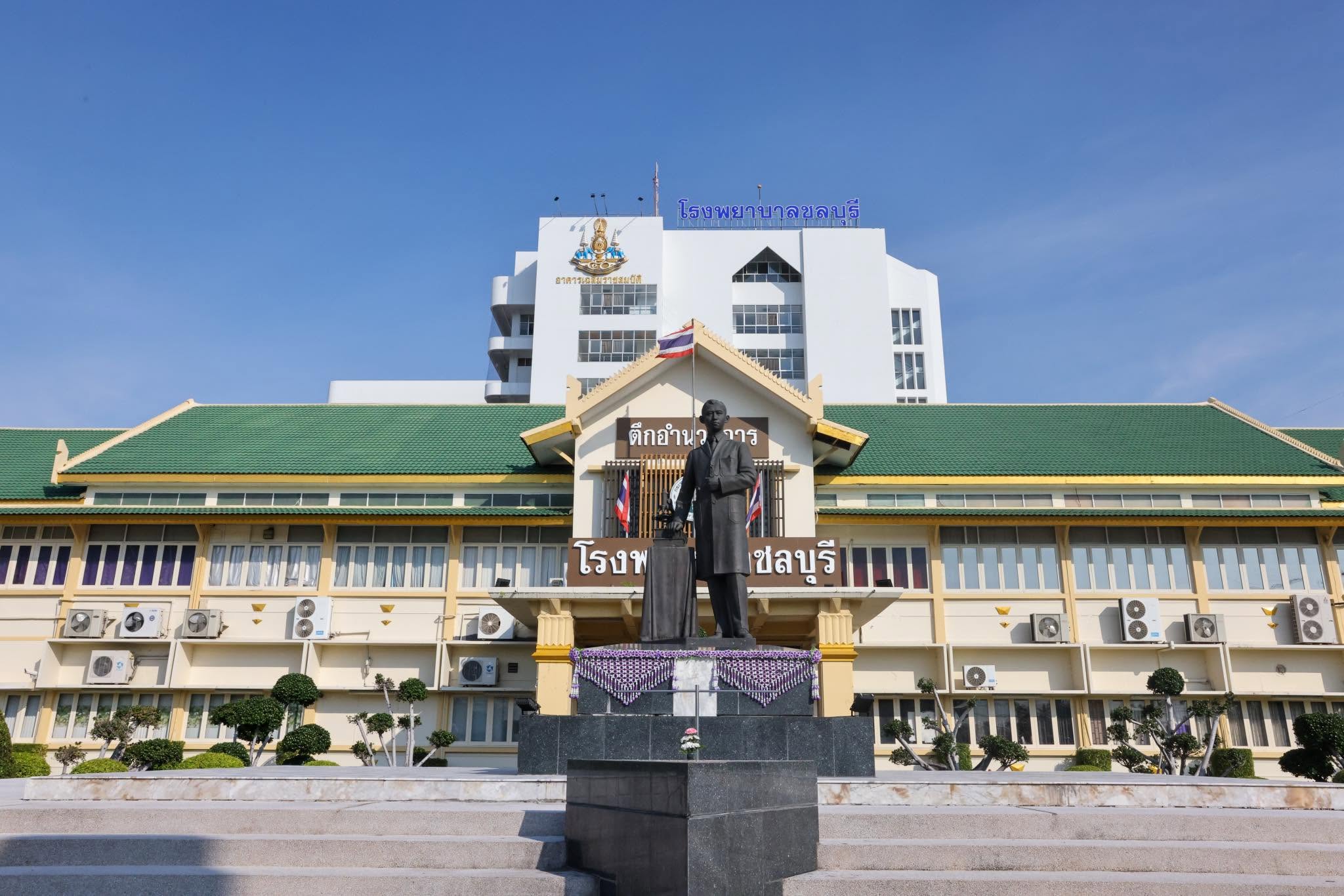 โรงพยาบาลชลบุรี จังหวัดชลบุรี