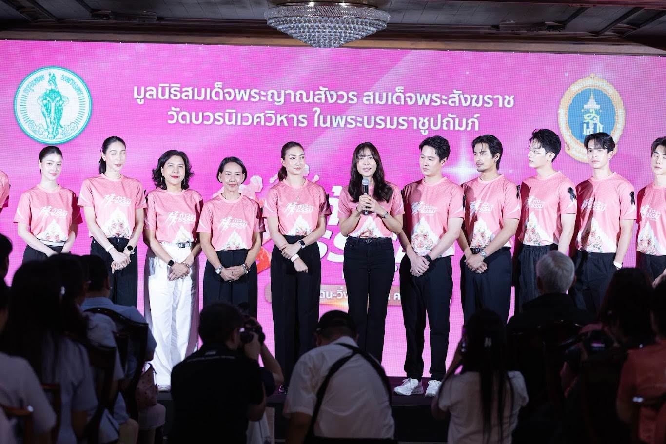 บรรยากาศงานแถลงข่าว